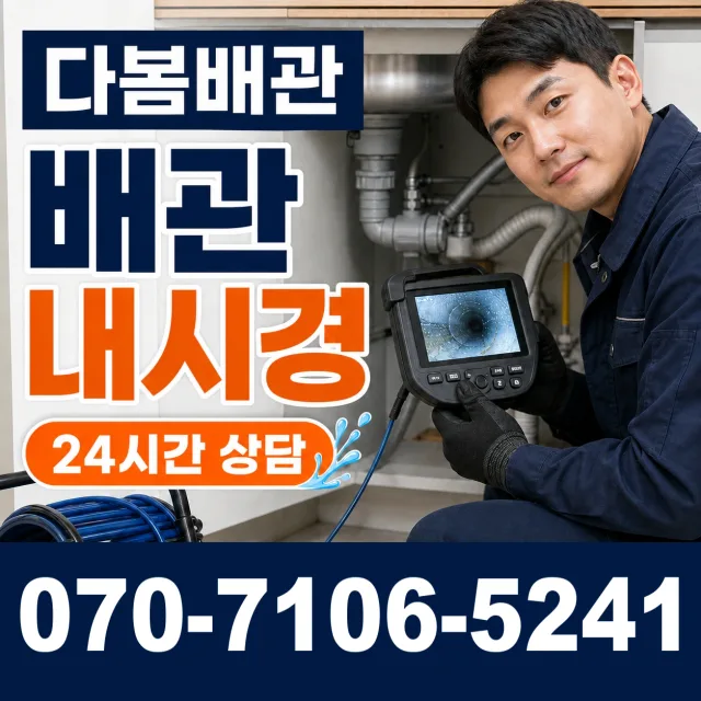 마산면 외호리 변기뚫기 상담 이미지 3