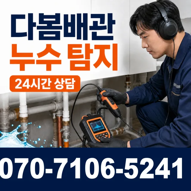 마산면 외호리 변기뚫기 상담 이미지 5