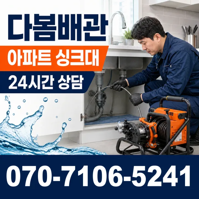 마산면 외호리 변기뚫기 상담 이미지 7